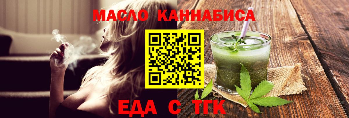 Cannafood марихуана Королёв