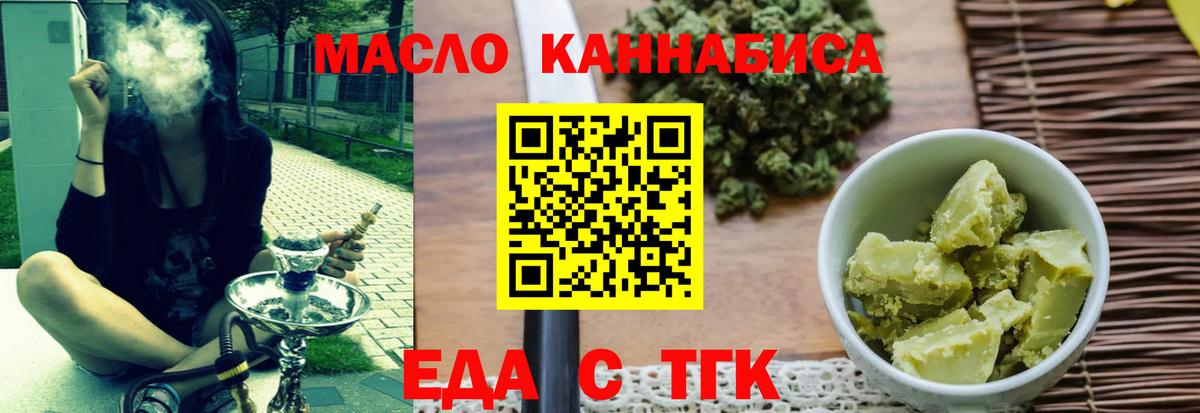 Королёв  Еда ТГК марихуана  Вход с VPN 