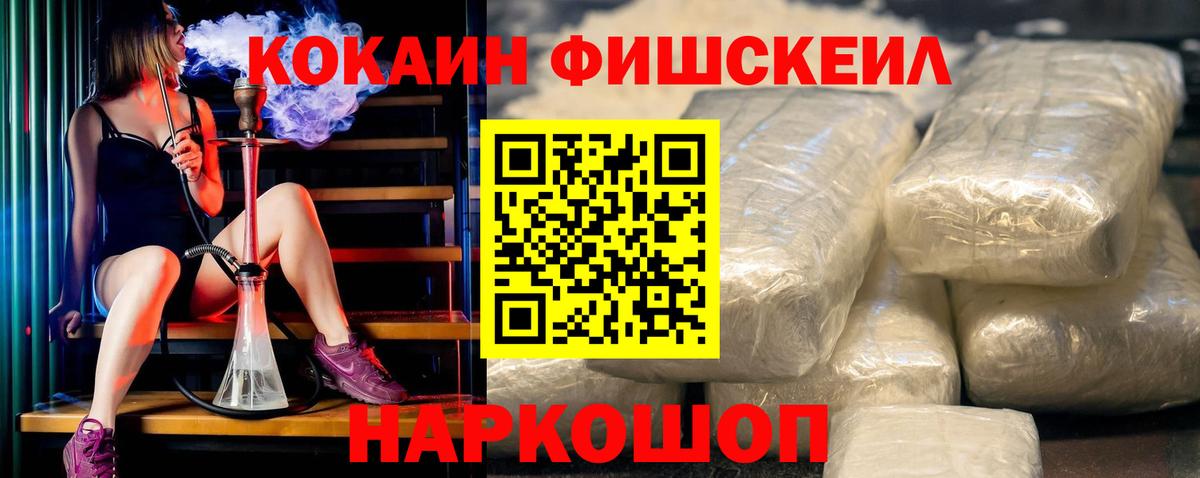 Королёв  КОКАИН 98%  что такое   Вход с VPN  Cocaine Fish Scale 