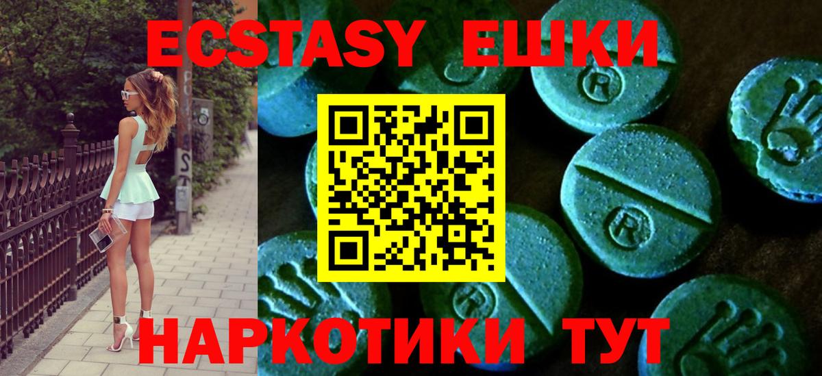 Королёв  Экстази Punisher  Вход с VPN  Ecstasy 280 MDMA 