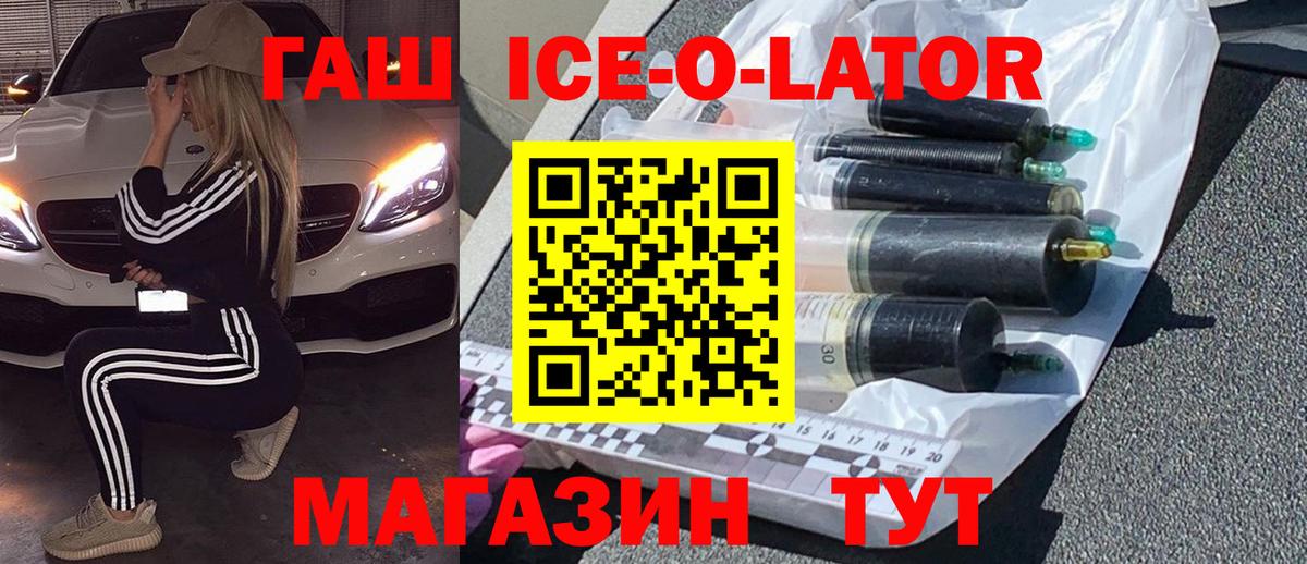 ГАШ 40% ТГК Королёв