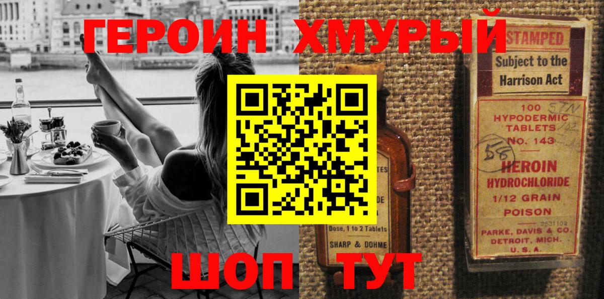 Героин герыч Королёв