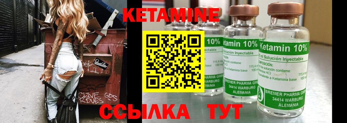 КЕТАМИН ketamine  КЕТАМИН VHQ  OMG зеркало  Королёв  Вход с VPN 