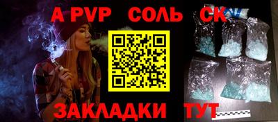 соль курить ск Донской