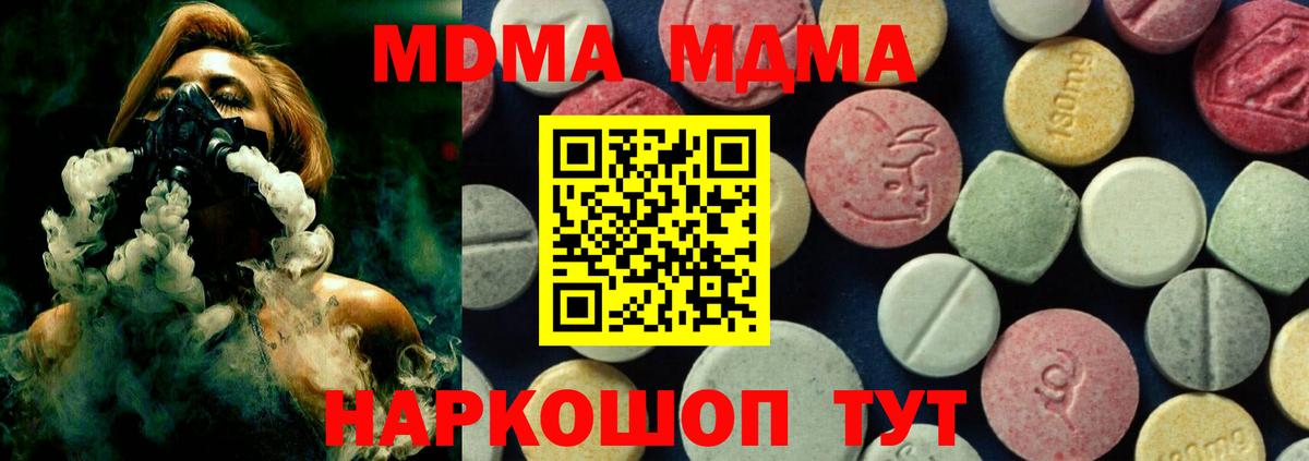 MDMA VHQ  МДМА  Королёв  MDMA Molly  Вход с VPN 