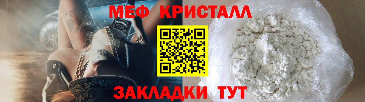 Меф мука  Вход с VPN  МЕФ  МЕФ  Мефедрон 4 MMC  Королёв 