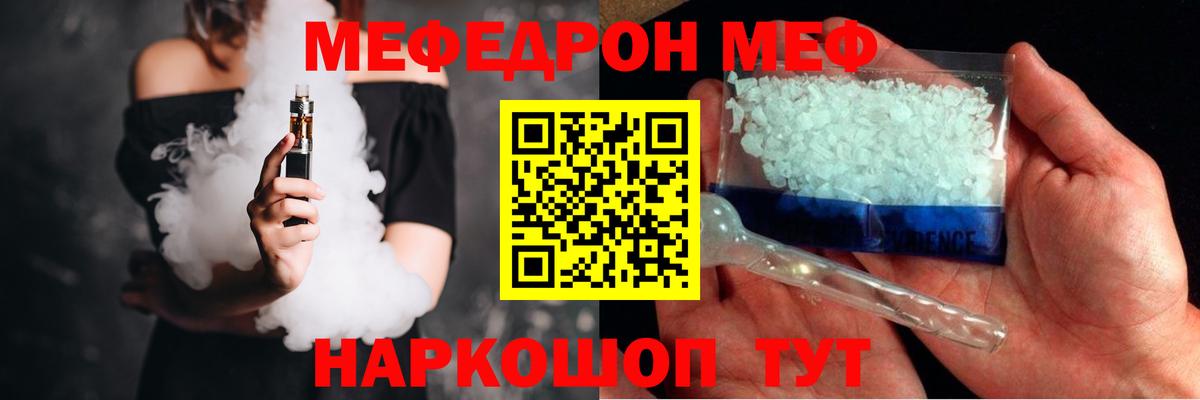 МЕФ мука Королёв