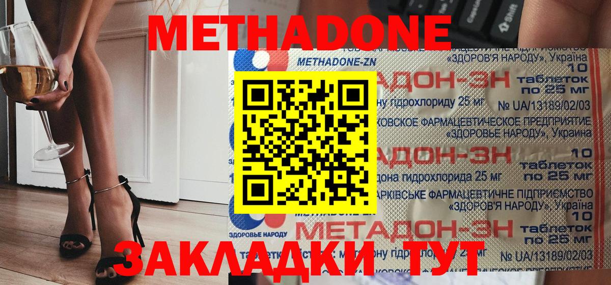 Меф кристаллы  Королёв  Кокаин  Вход с VPN  МЕФ 
