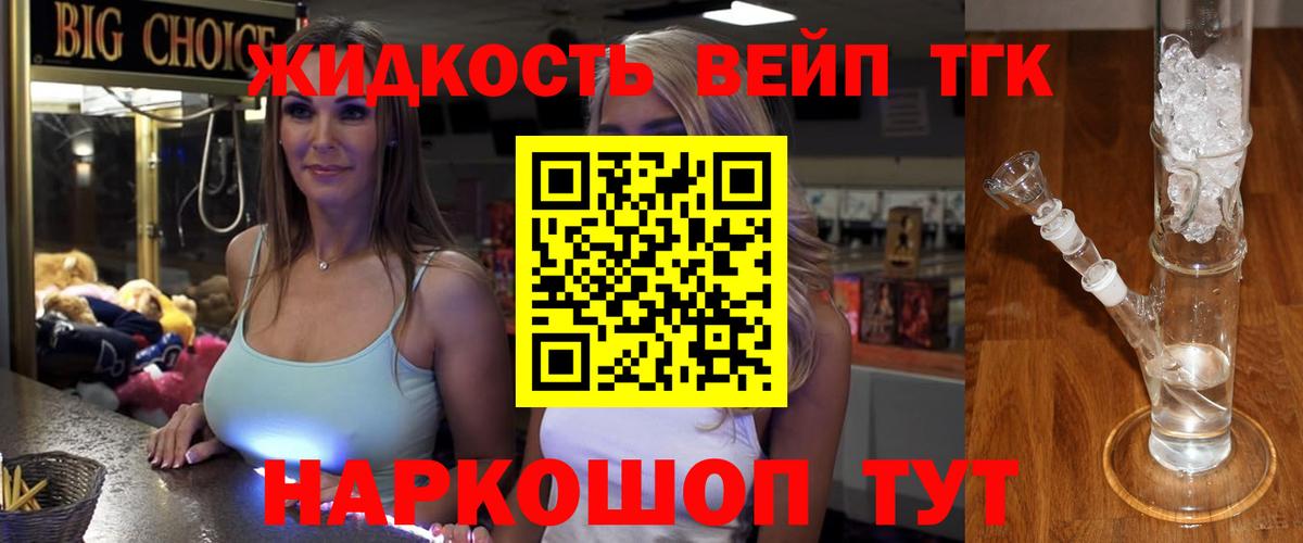ТГК концентрат Королёв