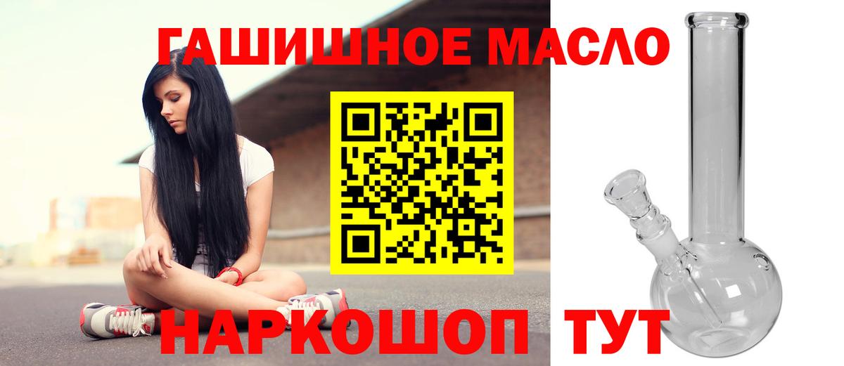 Дистиллят ТГК жижа  где можно купить наркотик  ТГК жижа  Королёв  Вход с VPN 